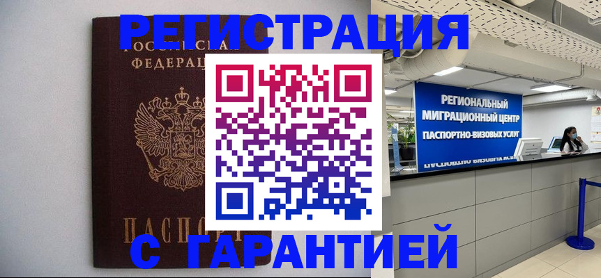 пропишу в квартире в Искитиме