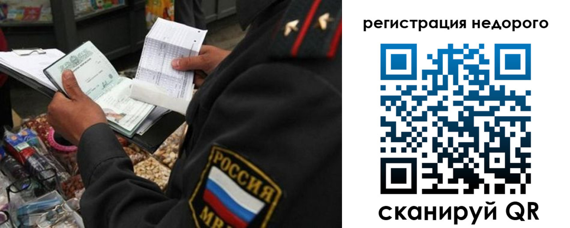 прописка поиск в Искитиме