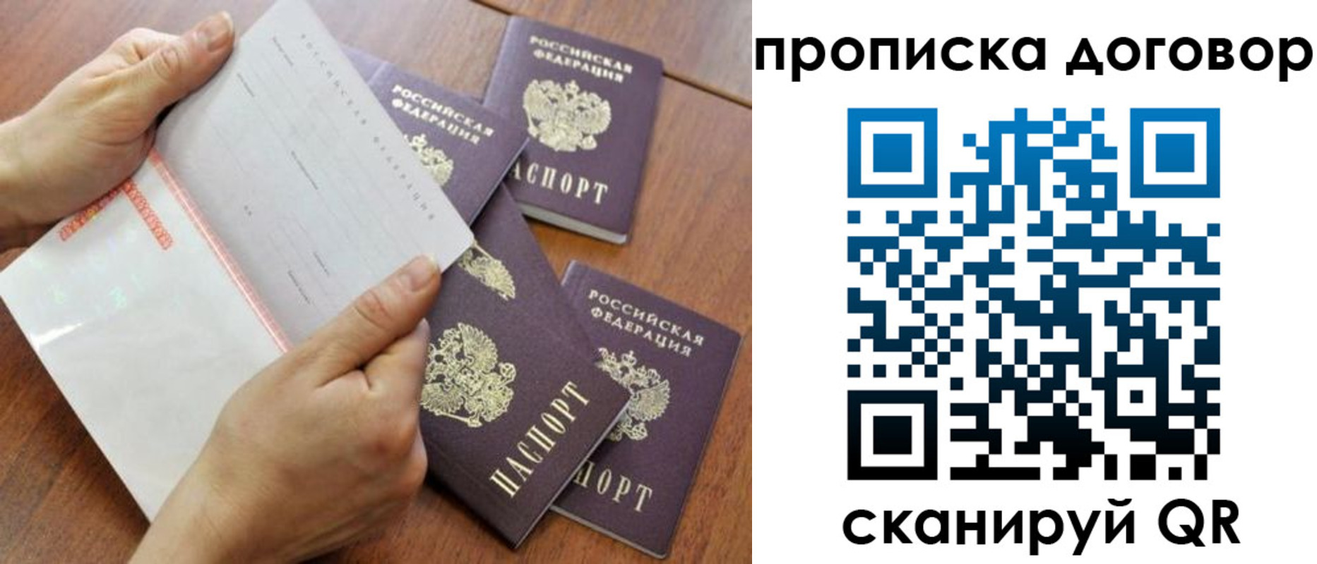 прописка для школы в Искитиме