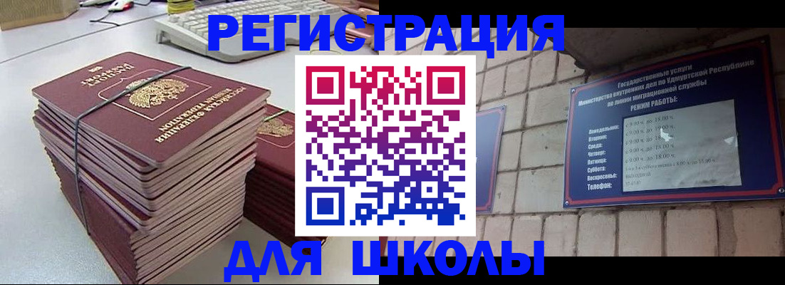 временная регистрация 2025 в Искитиме