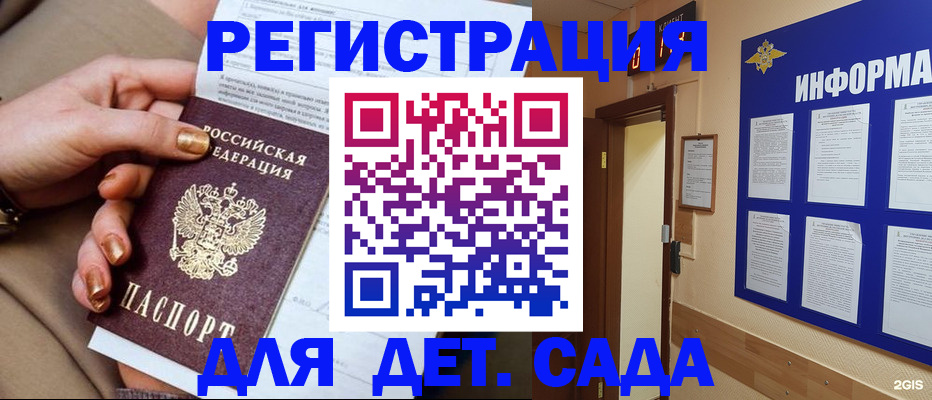 временная регистрация собственник в Искитиме