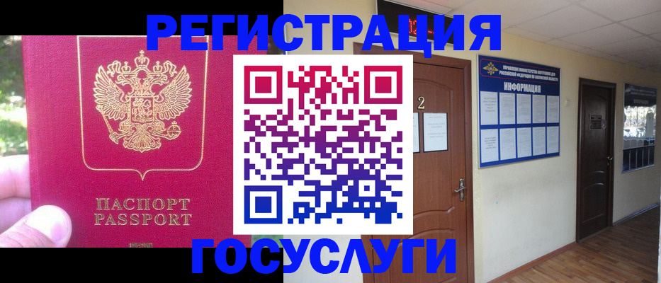 прописка гарантия в Искитиме