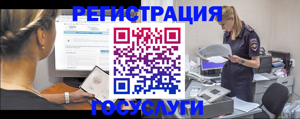 прописка ребенка в Искитиме