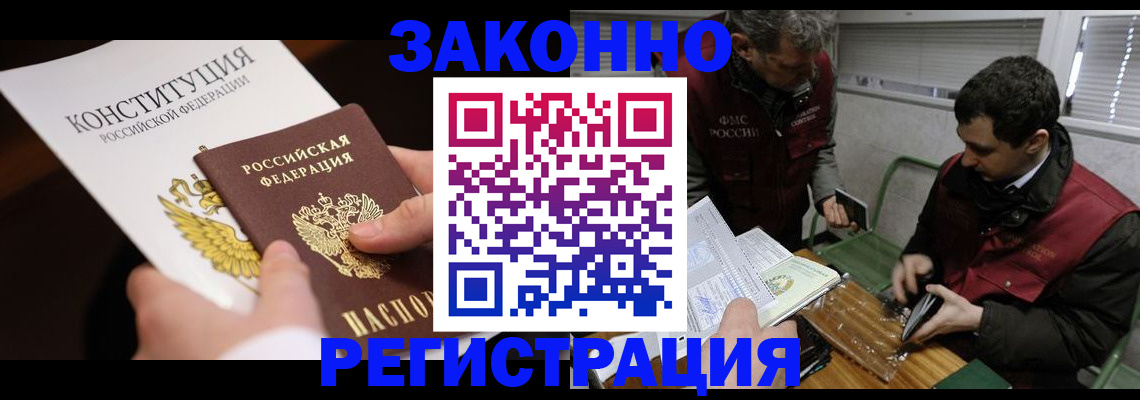 пропишу в квартире в Искитиме