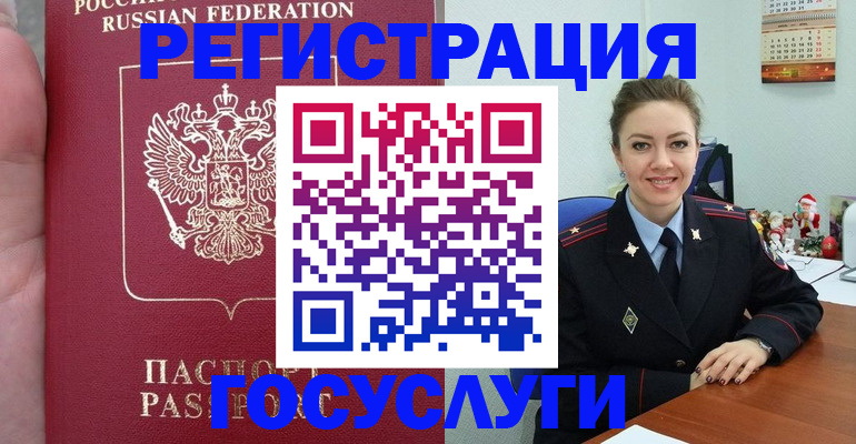 регистрация для школы в Искитиме