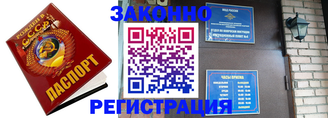 временная регистрация в Искитиме