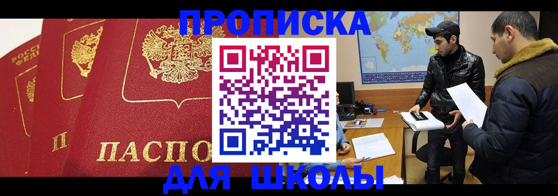 временная регистрация купить в Искитиме