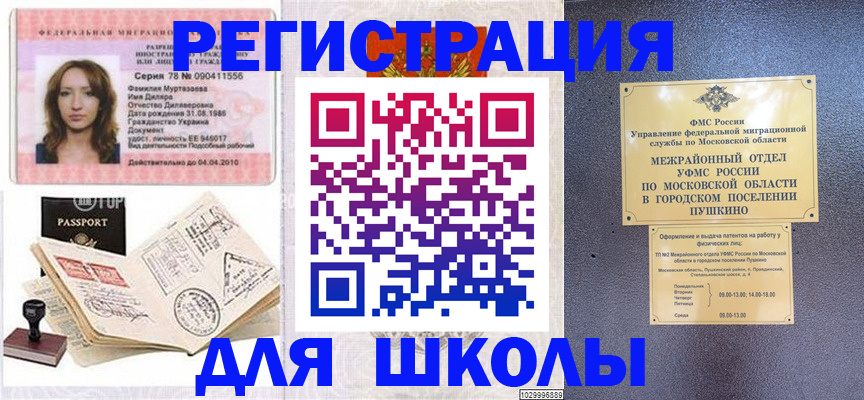 временная регистрация госуслуги в Искитиме